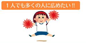 エニアグラムをひろめ隊